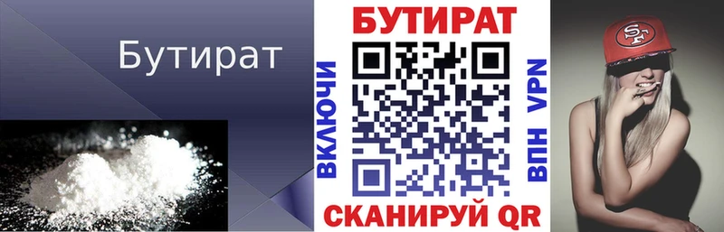 БУТИРАТ BDO 33%  наркотики  darknet наркотические препараты  Почеп  кракен как войти 