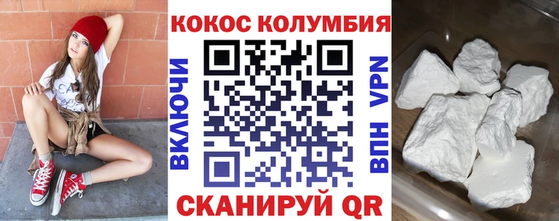КОКАИН Columbia  Почеп 
