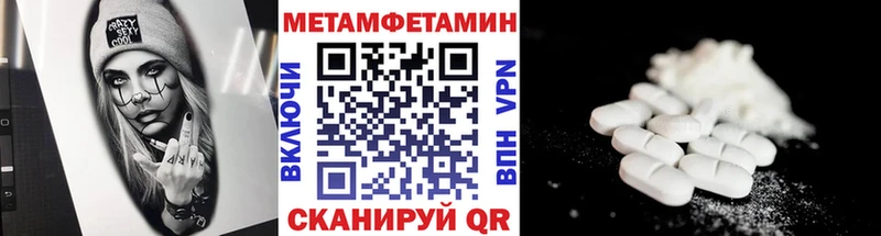 Первитин кристалл  Почеп 